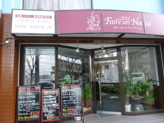 フェールアンヌー Hara Chanの独り言